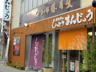 蕗月堂店舗