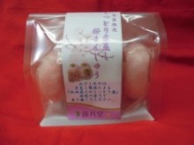 しっとり桜饅頭(5ヶ入)